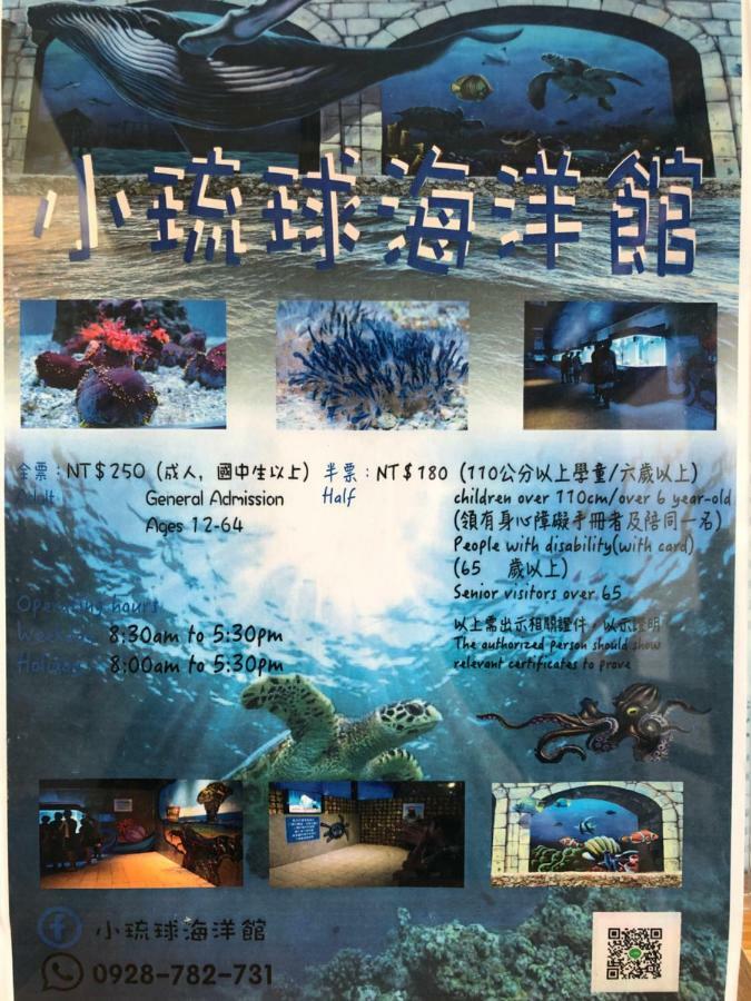 南海雅築south Sea B&B-包棟民宿 Xiaoliuqiu Exterior foto